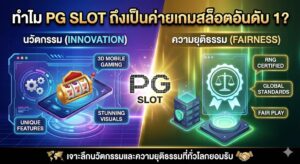 PG SLOT