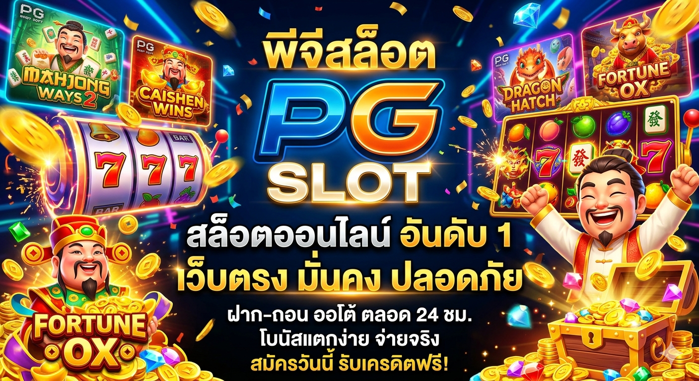 G2G899 สล็อตออนไลน์อันดับ 1